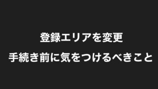 Uber Eats自転車レンタルにおすすめの2社を徹底比較！｜はじめてのUber 