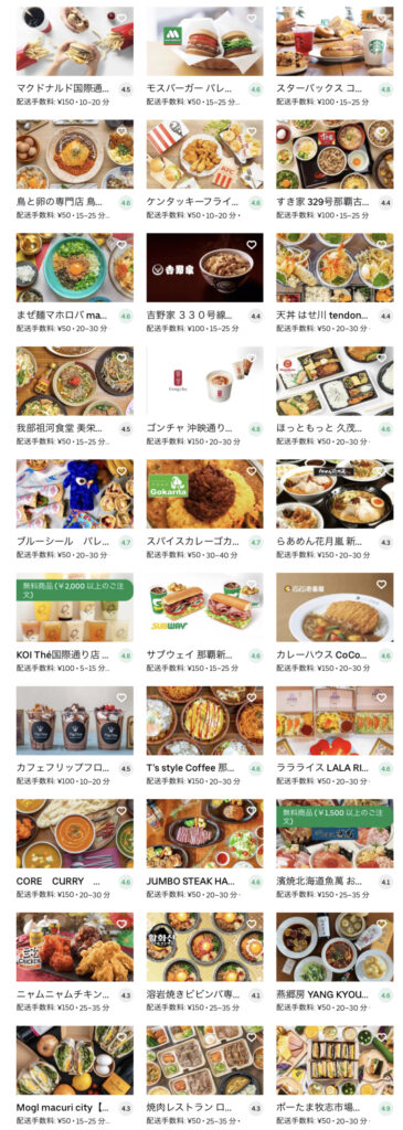 売上大公開】ウーバーイーツ沖縄はバイトより稼げる?平均時給を徹底