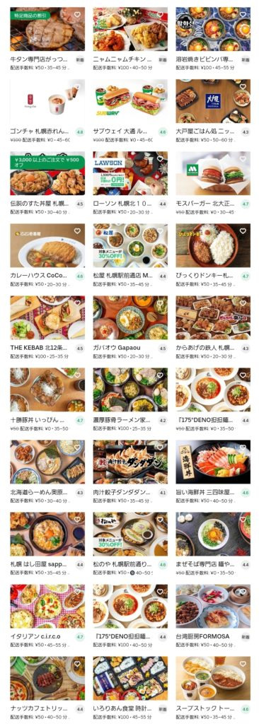 売上公開】Uber Eats（ウーバーイーツ）北海道は本気で稼げる？平均 