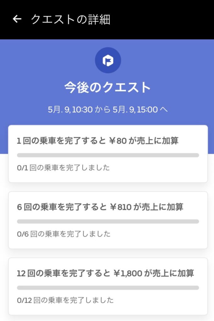 売上公開】Uber Eats（ウーバーイーツ）大阪は稼げる？平均時給公開 