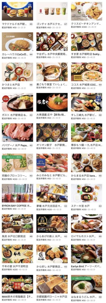 売上公開】Uber Eats（ウーバーイーツ）茨城は稼げる？平均時給公開 