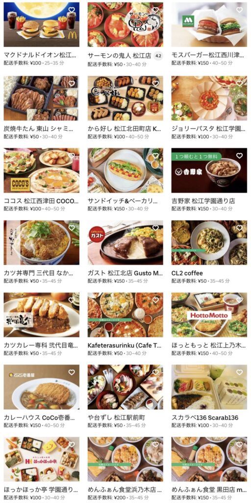 売上大公開】ウーバーイーツ島根はバイトより稼げる？平均時給も解説 